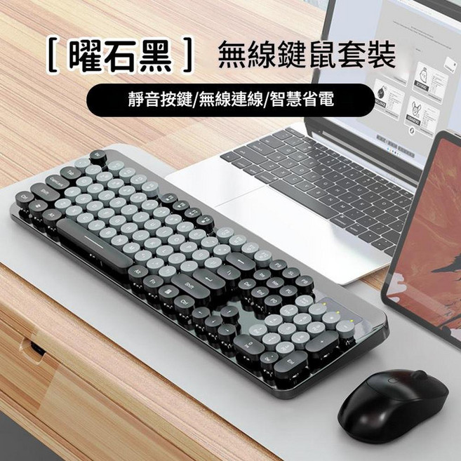 K73 復古圓形無線鍵鼠套裝 靜音按鍵 無線連線, 曜石黑, 如圖, 人體工學