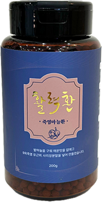 바른이야기 활력환 200g 밭마늘환 9죽염마늘환 구운마늘 서목태메주 유근피 맥아로 만든 건강환, 1개