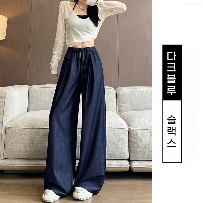 에쥬아 여름 하이웨스트 데님바지 여성 텐셀 슬랙스 쿨링 와이드팬츠