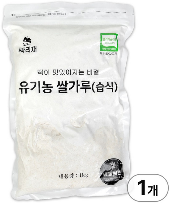 싸리재 유기농 습식 쌀가루 [현미 찹쌀가루 1kg] 떡만들기 베이킹 비건요리 인절미 떡재료, 1개