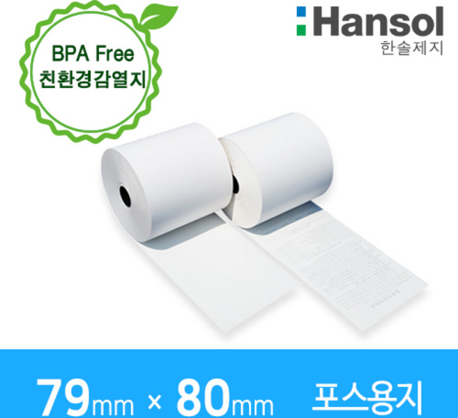 에스통감열지 포스용지 79x80 할부약관 10롤 친환경감열지