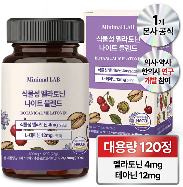 미니멀랩 식물성 멜라토닌 1일 4mg함유 블렌드, 1개, 120정