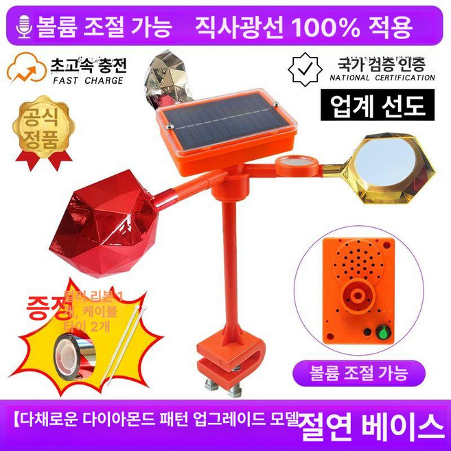 조류 퇴치기 새퇴치 트랩 참새 비둘기 까마귀 까치, 전면업그레이드조절가능음량x컬러다각형바닥, 기본 색상