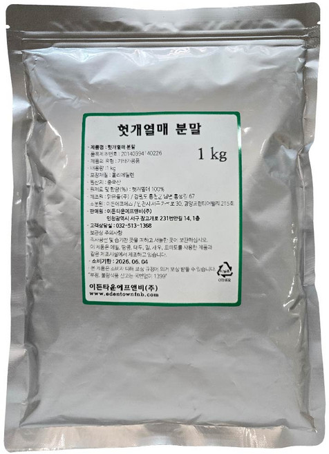 헛개열매가루 1kg 헛개열매 분말, 1개