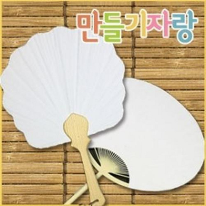 만들기자랑 부채만들기/원형부채/꼬마부채/꽃부채/종이부채, 꽃부채