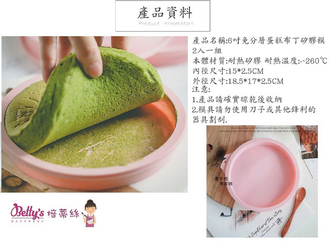 矽膠蛋糕模具 布丁模具 6吋/8吋 2入組, 1個