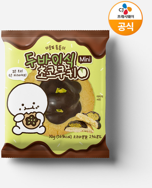 이웃집통통이 두바이식미니쿠키 피스타치오초코 30g 30개 (1박스)