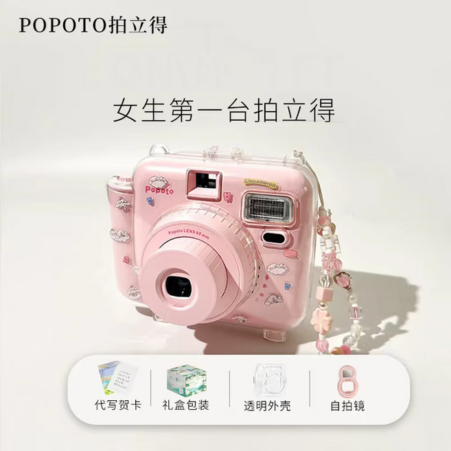 POPOTO 拍立得 夢幻可愛風 輕巧便攜 玫瑰粉 即時相機 內含10張相紙及實用配件, 1個, 玫瑰粉+10张相纸+配件