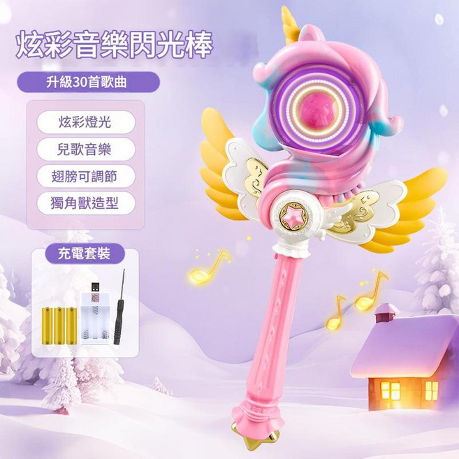 MAGIC AWAKENING 新款二合一發光魔法棒玩具, 升級30首音樂充電版黃色獨角獸魔法棒 - 80, 1套