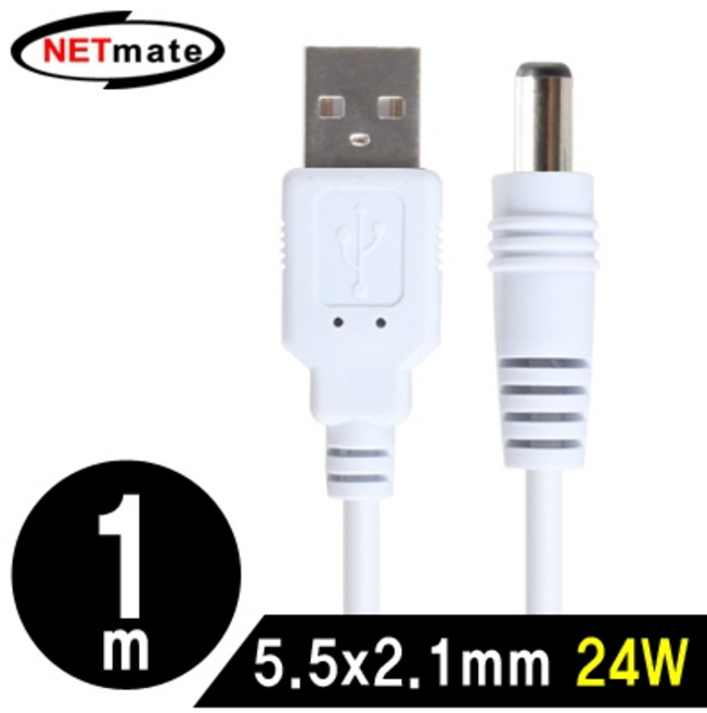 NETmate NMC-UP214W USB 전원 케이블 1m (5.5x2.1mm/24W/화이트), 1, 1개