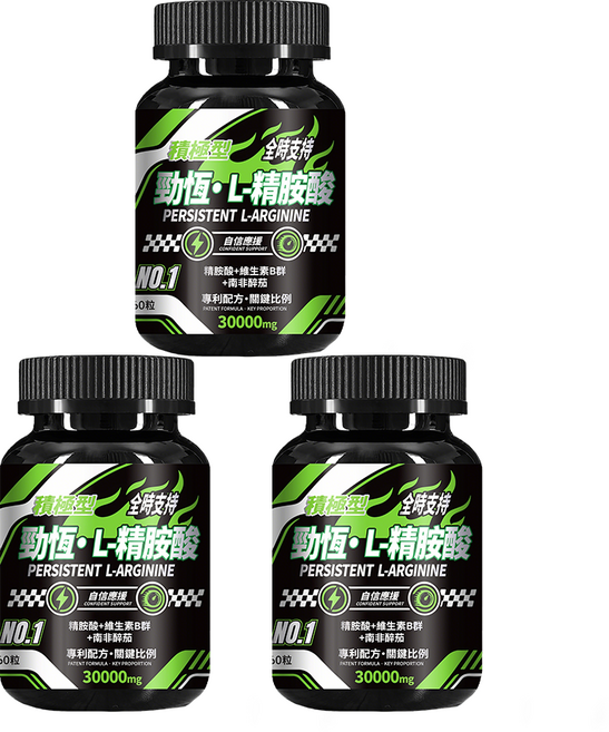 勁恆 L-精胺酸 專利配方 30000MG, 1個, 3份
