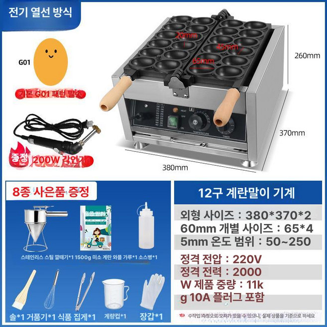 홍콩와플기 에그와플 메이커 제조기 디저트 스낵 꼬치 본체 크로플 와플 계란빵 조롱박 계란 창업 간식 와플기계, 전기 12홀 페이스 에그 와플 기계, 기본 색상