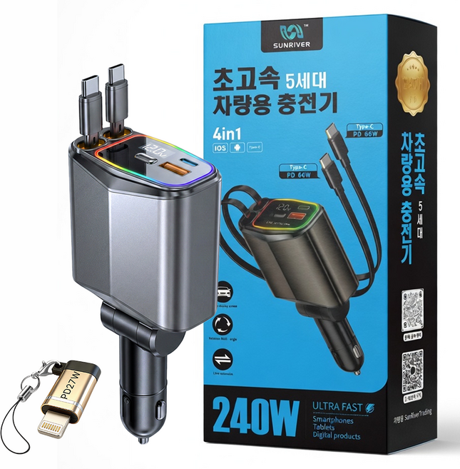 SUNRIVER 240W 선리버 차량용 초고속 충전기 5세대 스팩 출시 4대 동시 초고속 충전 스마트폰은 물론 노트북도 충전 모든 차량 호환 2026년, 타입C+타입C+애플잰더, U10/240W5세대