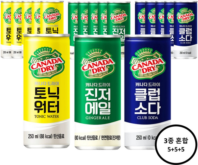 캐나다드라이 토닉워터 진저에일 클럽소다 각 5캔씩 250ml 15캔, 15개