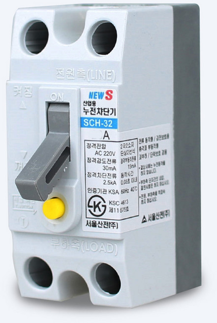 서울산전 SCH-32 누전차단기 15A, 2개