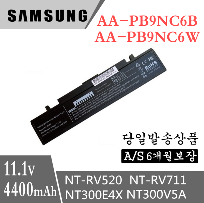 삼성 R428 R580 노트북 AA-PB9NS6B AA-PB9NC6W AA-PB9NC5B 호환용 NT355E7C NT355V4C NT355V5C (배터리 모델명으로 구매하기)V, 블랙, 1개