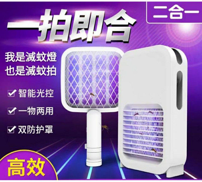 大網面燈拍兩用滅蚊神器 手持 桌面 電蚊拍USB充電式 打蒼蠅, 一拍即合