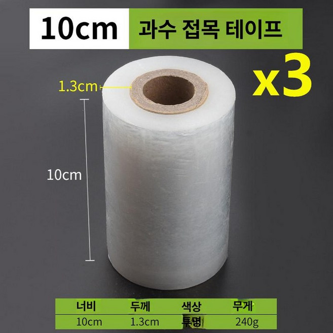 삼면포장기 자동포장기계 필름지 롤 부품포장용 포장필름, 1개, 폭 10cm (3롤)
