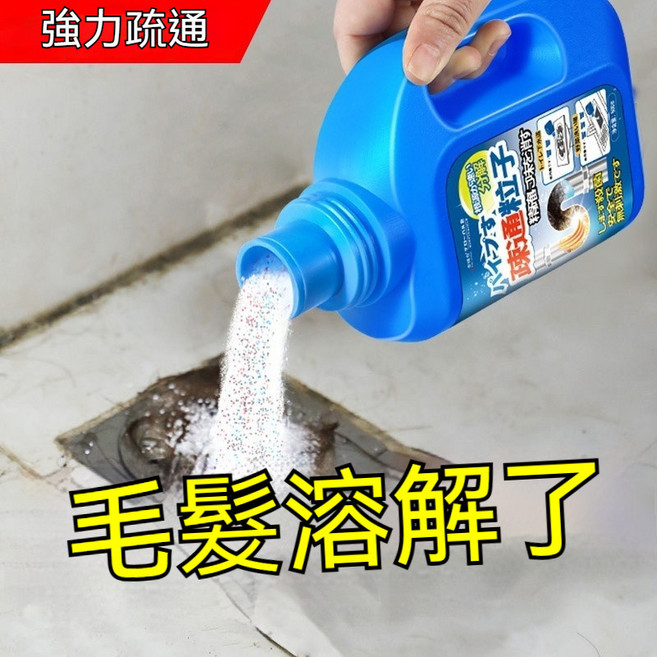 管道疏通劑 疏通劑 馬桶疏通劑 水槽疏通劑 排水孔清潔 水管清潔劑, 1個, 管道疏通2瓶裝【1KG】,養護丨疏通丨除臭, 1kg