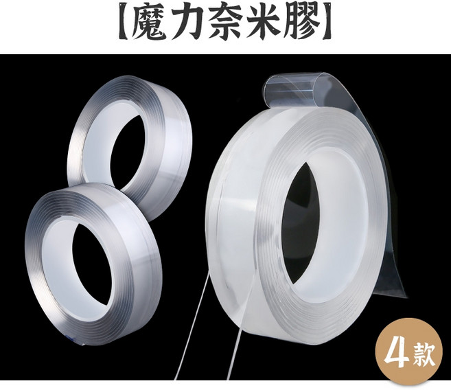 RAYRAYGO 透明雙面膠 魔力奈米膠 加厚可拉伸 高黏度 耐高溫 可水洗 易撕無痕 免打孔膠, 1個, 長 1 M (寬2cm)