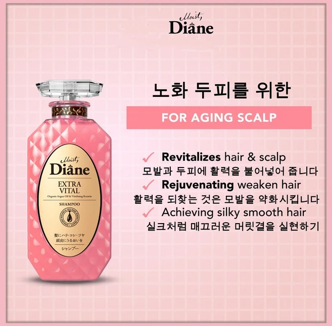 촉촉한 다이앤 엑스트라 바이탈 샴푸 / Moist Diane Extra Vital Shampoo, 4개, 450ml - 쿠팡