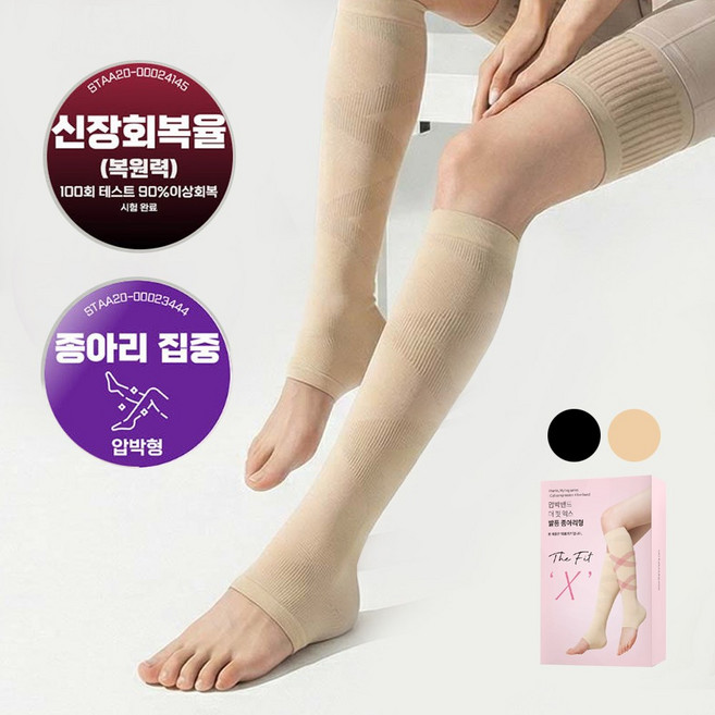 땡스마이레그 의료용 발등 종아리 압박스타킹 종아리형, 종아리/무릎형, 1개