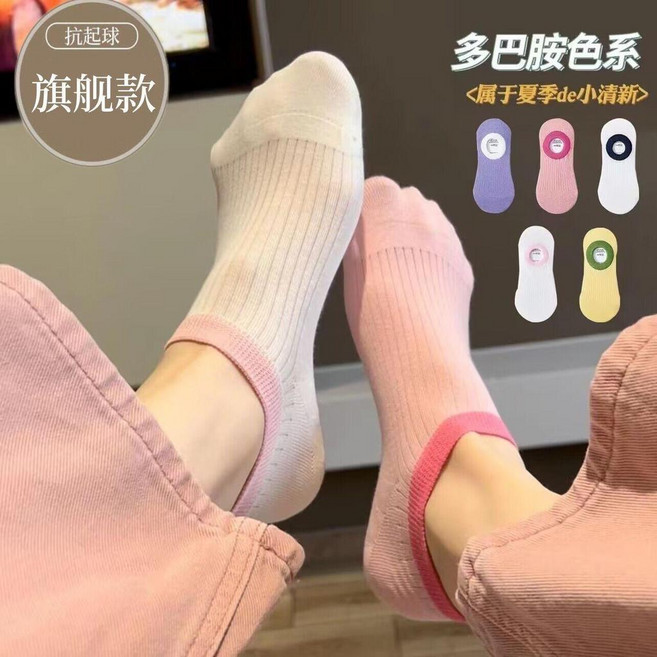 隱形襪 女士薄款短襪 夏季防臭抗起球船襪