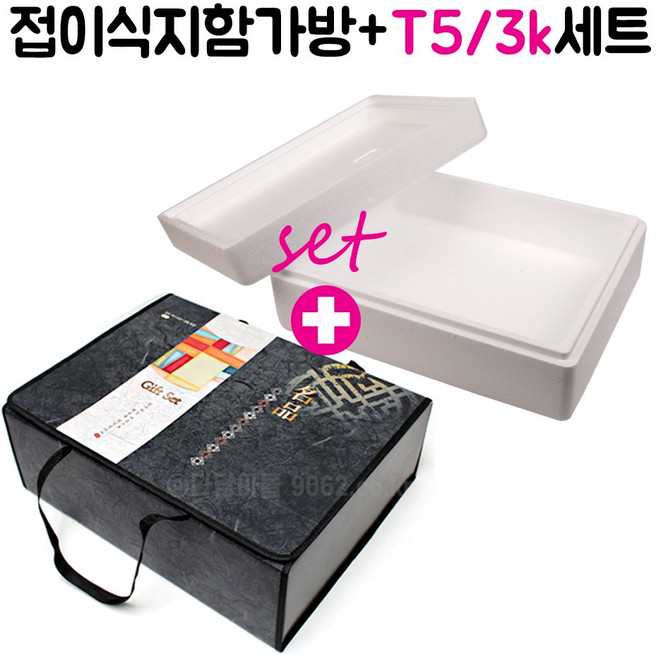 정육포장 선물 접이식지함(색동)+스치 T5 12세트, 색동+스치 T5(회색) 12세트, 1개