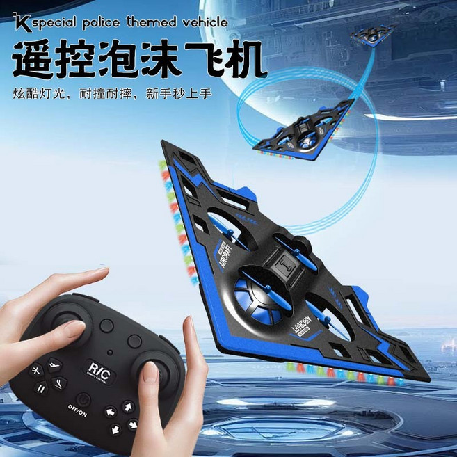 UFO飛行器 智能感應飛行球 兒童玩具, B2遙控特技戰機, 1個