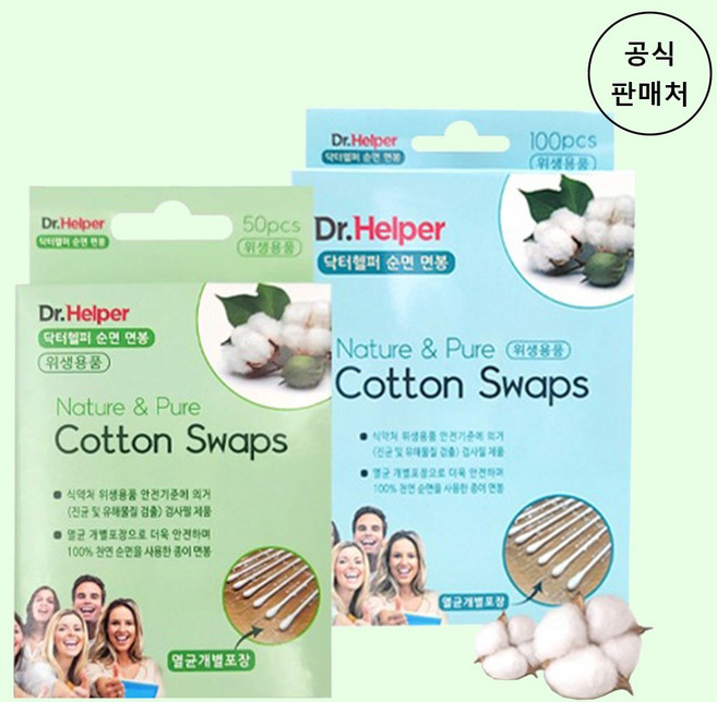 [닥터헬퍼 공식] 순면면봉 - 개별포장, 50개, 1개입