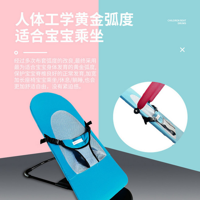 CHILDREN BEAT DRUMS 可折疊嬰兒搖搖椅 人體工學黃金弧度, 紅色方格, 1個