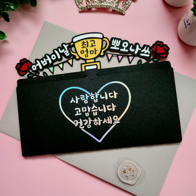 어버이날 용돈토퍼 카네이션 축하 이벤트(이그다야아뜰리에), 엄마, 1개