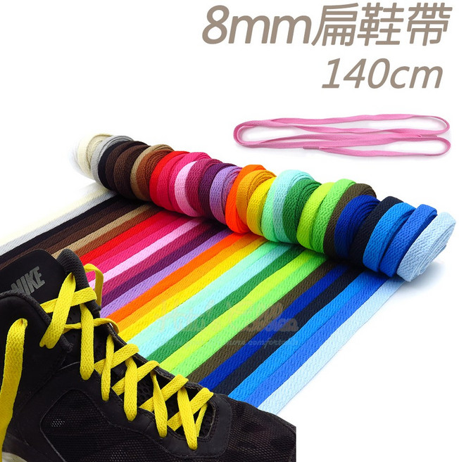 糊塗鞋匠 優質鞋材 G36 台灣製造 8mm扁鞋帶140cm 帆布鞋帶 運動鞋帶 高筒鞋帶 編織鞋帶, A04黑色, 1個