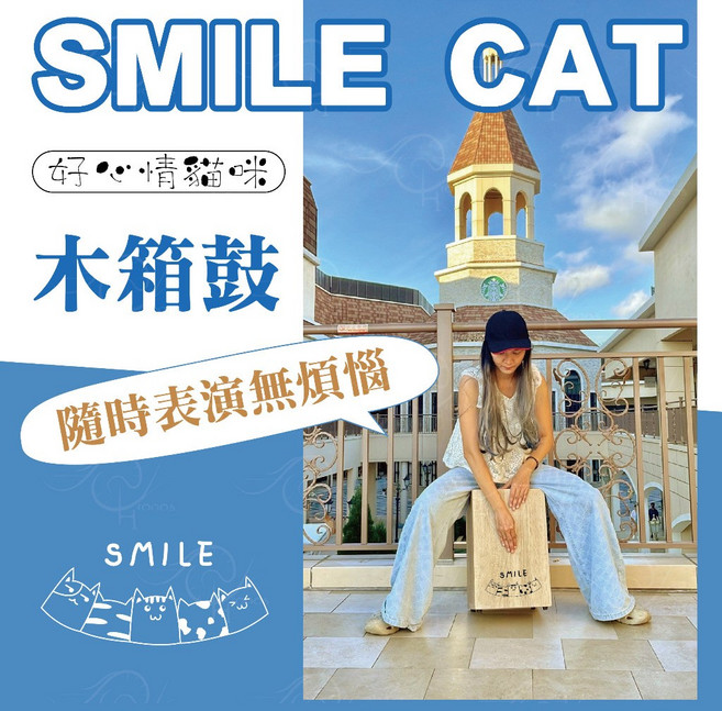 SMILE CAT 木箱鼓 斑馬木可調節打擊樂器, 1個, C款 斑馬木高檔可調節木箱鼓,木箱鼓加99元厚袋