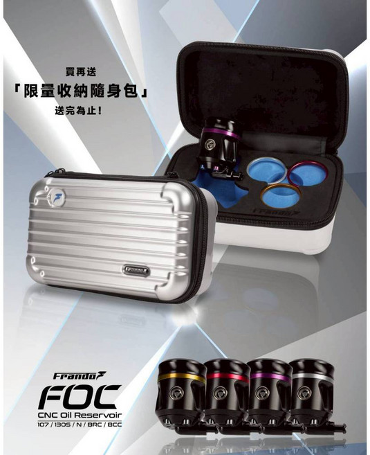 Frando FOC CNC金屬油杯, 1個, FOC-130S CNC金屬油杯｜直上,彩鈦版