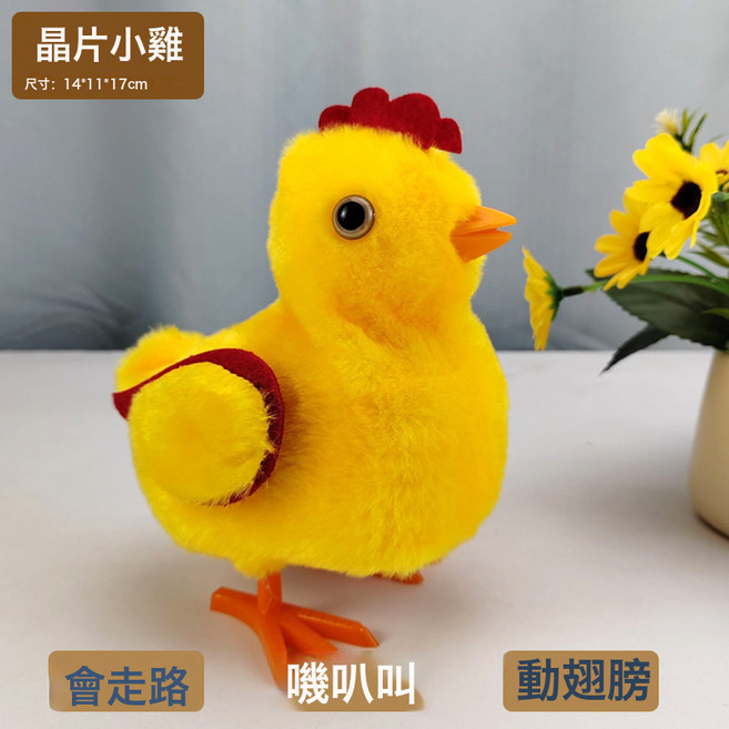 玩具狗兒童毛絨電動玩具會走路仿真狗狗電動狗擺攤電子小狗寵物, 1個, 芯片小雞(黃)