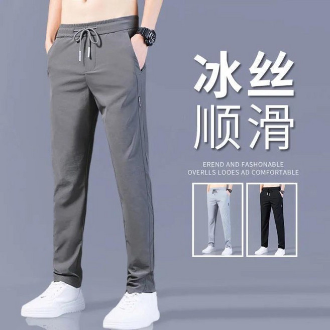 春季垂感褲子男春秋男士直筒休閒長褲寬鬆闊腿男褲運動褲子男款