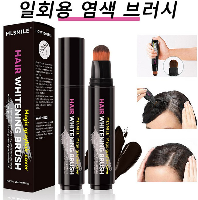 새치커버 염색펜 4색 부분염색 흰머리 염색봉 터치업 염색약, 1개, 브라운+와인 레드