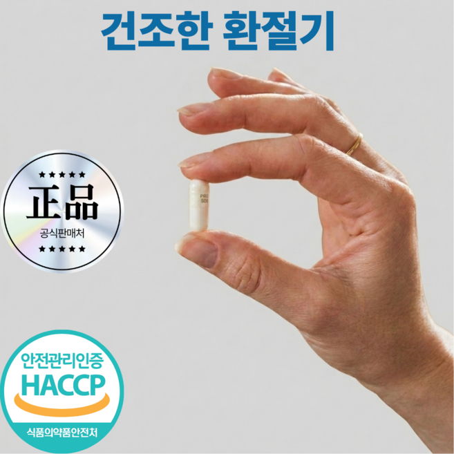 환절기 기관 목 마른기침 가래 지염 좋은 영양제, 1개, 60정