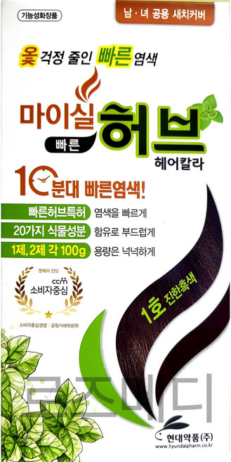 현대약품 마이실 빠른 허브 헤어칼라 1호 200g, 진한흑색, 1개
