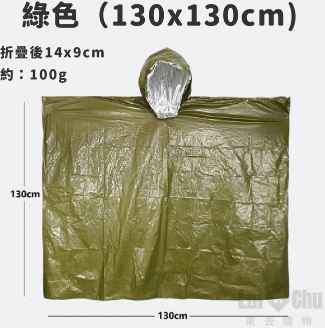 防風防水保暖輕盈毯 100g 戶外應急必備, 軍綠色-一般款(130*130), 1個