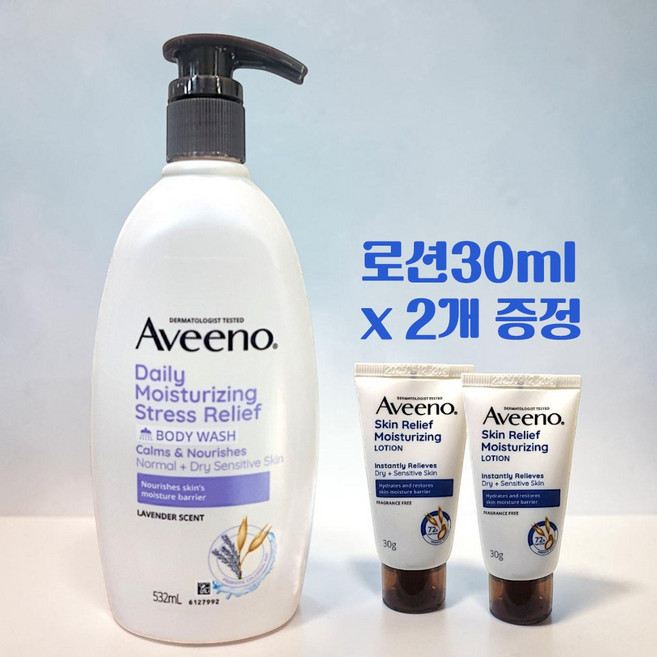 아비노 데일리 모이스춰라이징 스트레스 릴리프 바디워시 532ml + 스킨 릴리프 로션 30ml 2개 증정, 1개