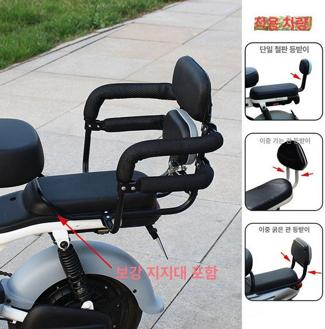 전기자전거 뒷좌석 등받이 방수시트 오토바이 보조 의자, 1개, A-03 뒷프레임 앞팔걸이없음등받이있음