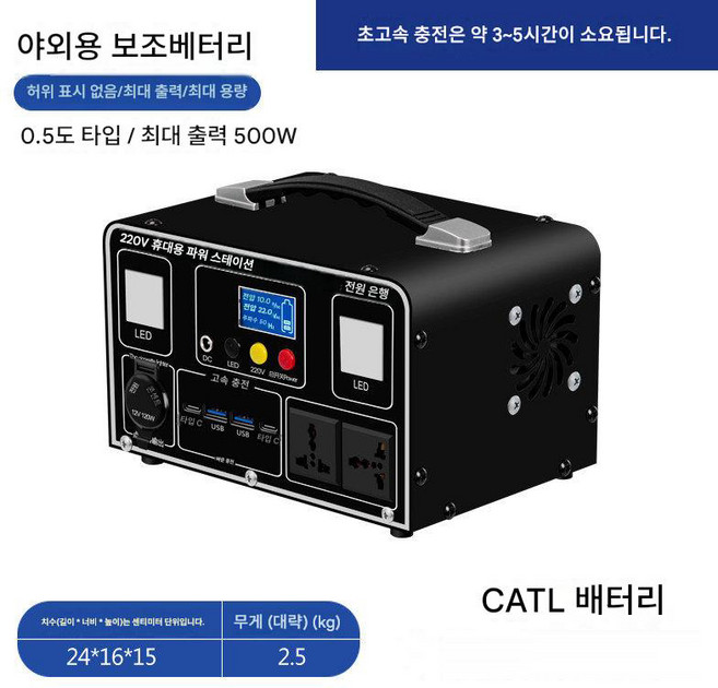 대용량 파워뱅크 캠핑용 배터리 차박 220V 보조배터리 파워캠프 캠핑, 1개