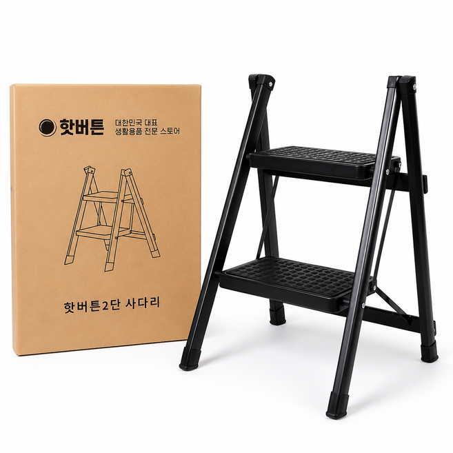 핫버튼 가정용 사다리 실내 이동식 주방, 2단, 블랙