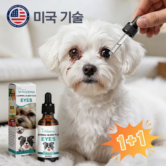 미국기술 1+1 반려동물 강아지 고양이 눈 눈물 세정제 눈물자국 눈곱, 1개, 20ml