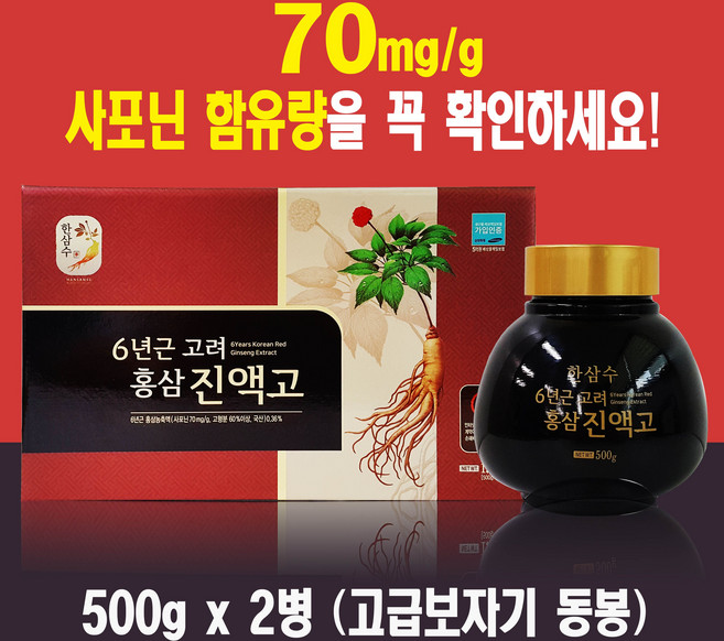 6년근 고려 홍삼 진액 500g X 2병 선물용 농축액 떠먹는 진액고 홍삼차 부모님 추석 설명절 선물 보자기 세트, 1kg, 1개