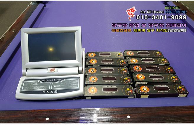 [중고] 터치컴맨2 당구장컴퓨터 당구장정산기 당구장포스기 당구장시스템