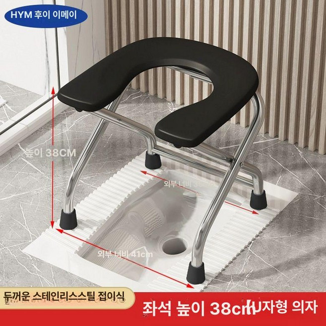 구멍뚫린 의자 접이식 변기 좌욕 노인 임산부 U자형, 블랙 38cm 선물없음, 1개