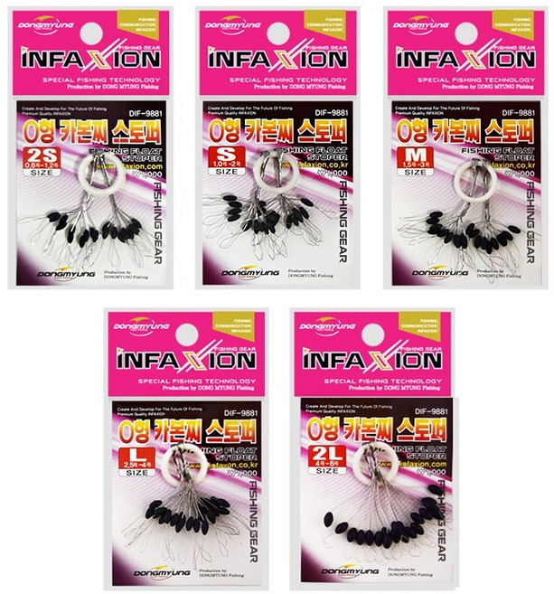 봇대네낚시)인팩션_O형 카본찌 스토퍼, 1개